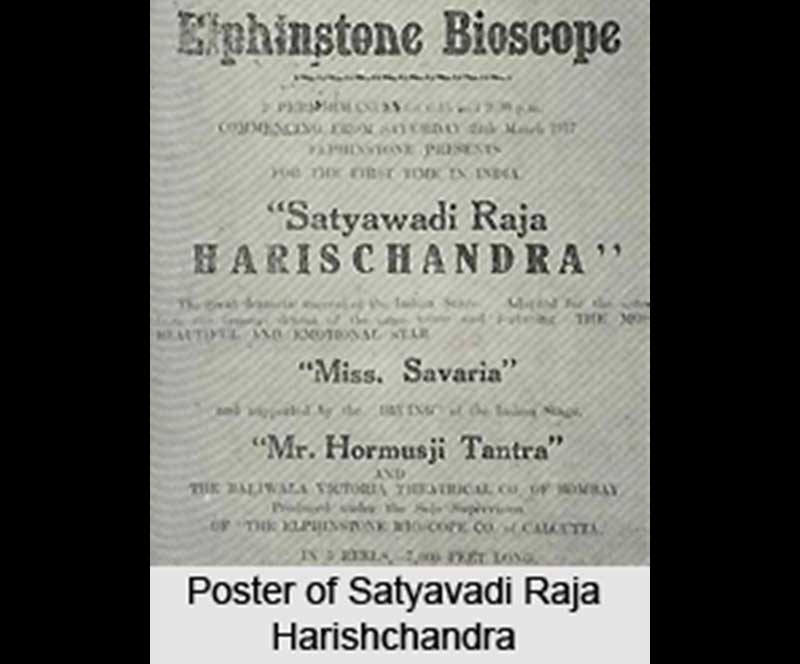 Poster of Elphinstone Bioscope
