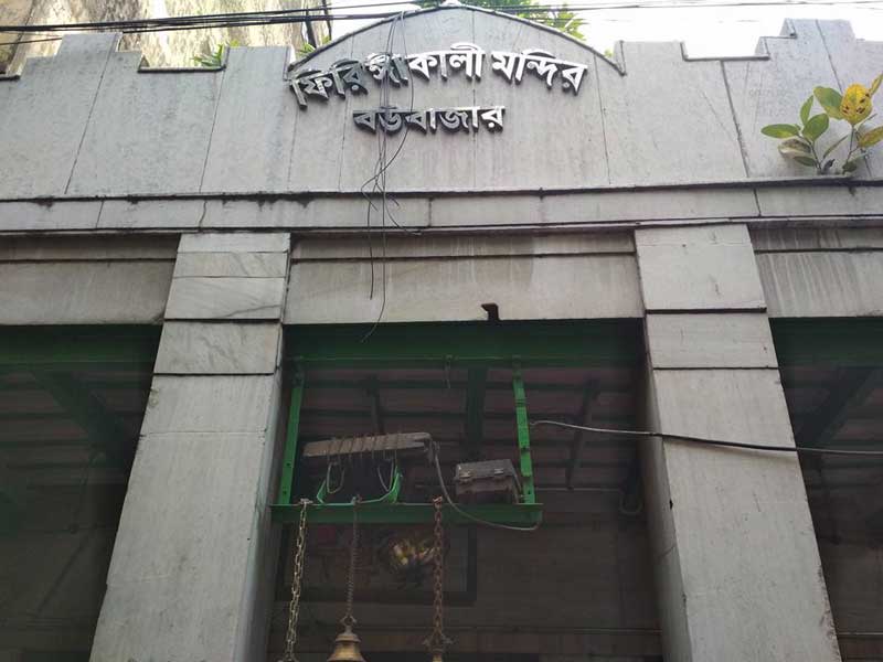 firingi kalibari